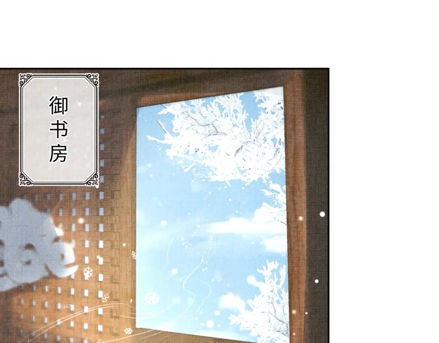 鲛人崽崽三岁啦 第98话 老爹的心疼 第5页