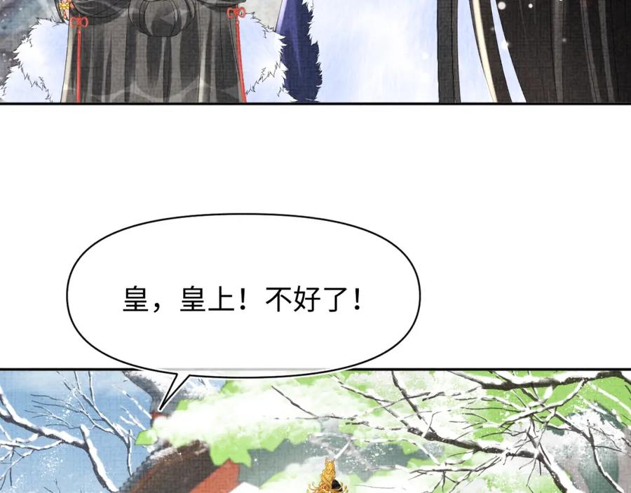 鲛人崽崽三岁啦 第98话 老爹的心疼 第44页