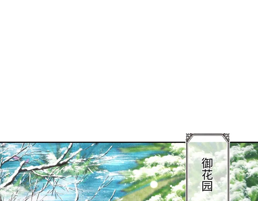 鲛人崽崽三岁啦 第98话 老爹的心疼 第32页