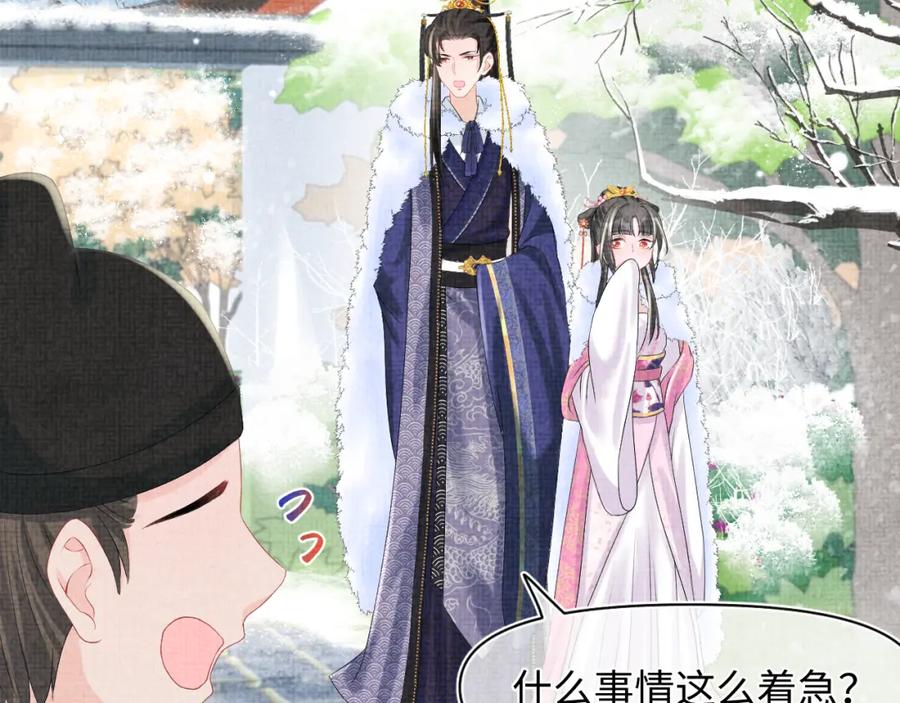 鲛人崽崽三岁啦 第98话 老爹的心疼 第45页