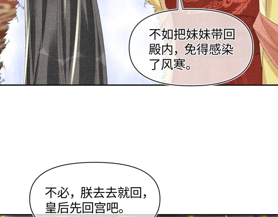 鲛人崽崽三岁啦 第98话 老爹的心疼 第24页