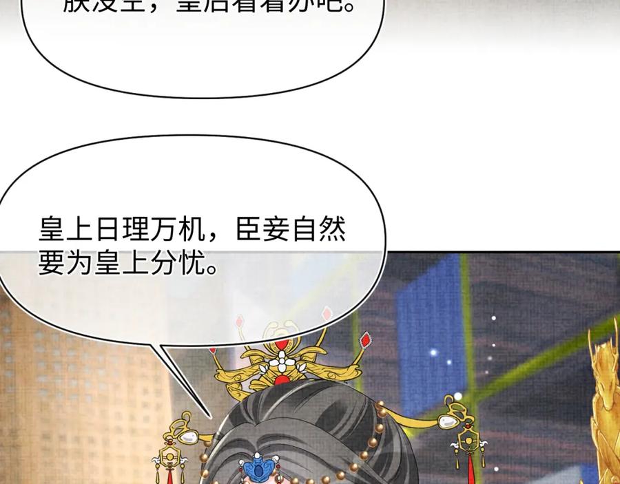 鲛人崽崽三岁啦 第98话 老爹的心疼 第8页