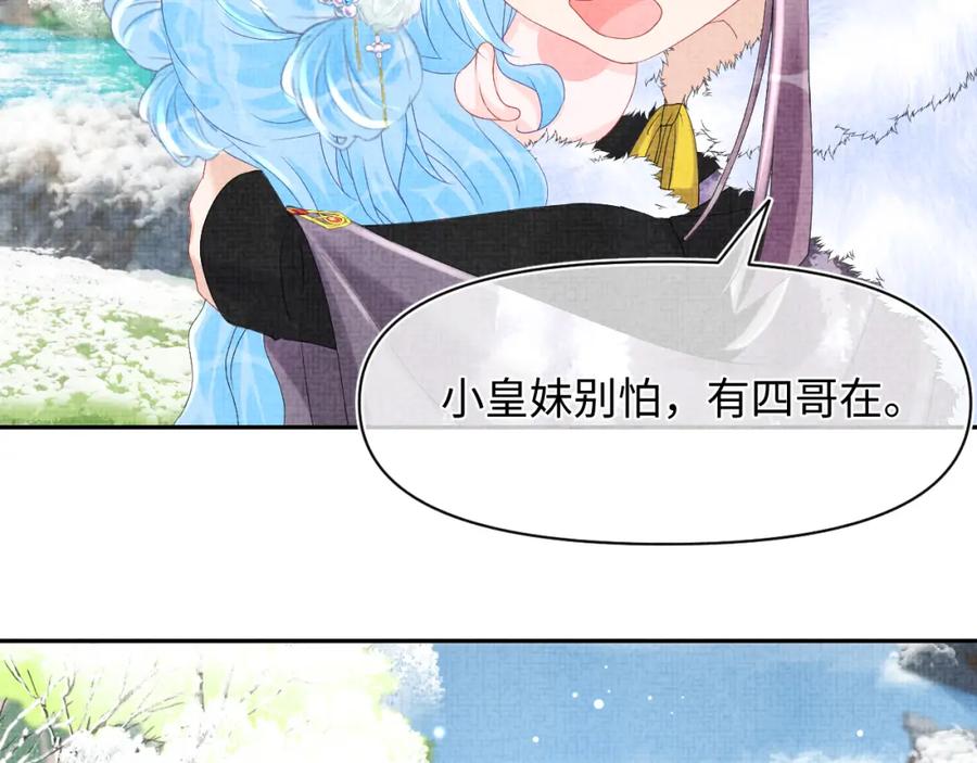 鲛人崽崽三岁啦 第98话 老爹的心疼 第53页