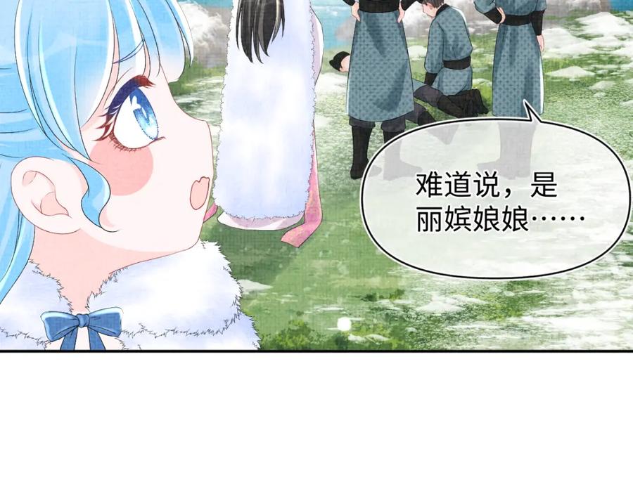 鲛人崽崽三岁啦 第98话 老爹的心疼 第66页