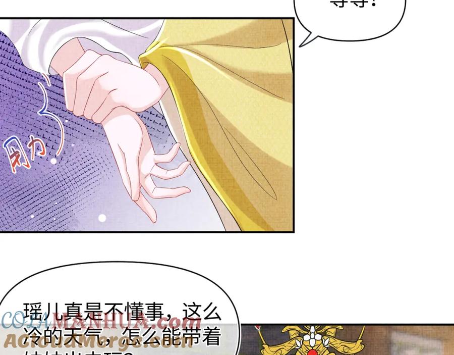 鲛人崽崽三岁啦 第98话 老爹的心疼 第22页
