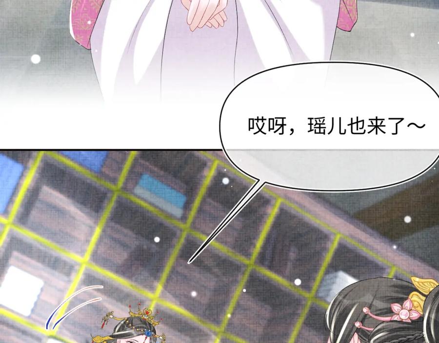 鲛人崽崽三岁啦 第98话 老爹的心疼 第15页