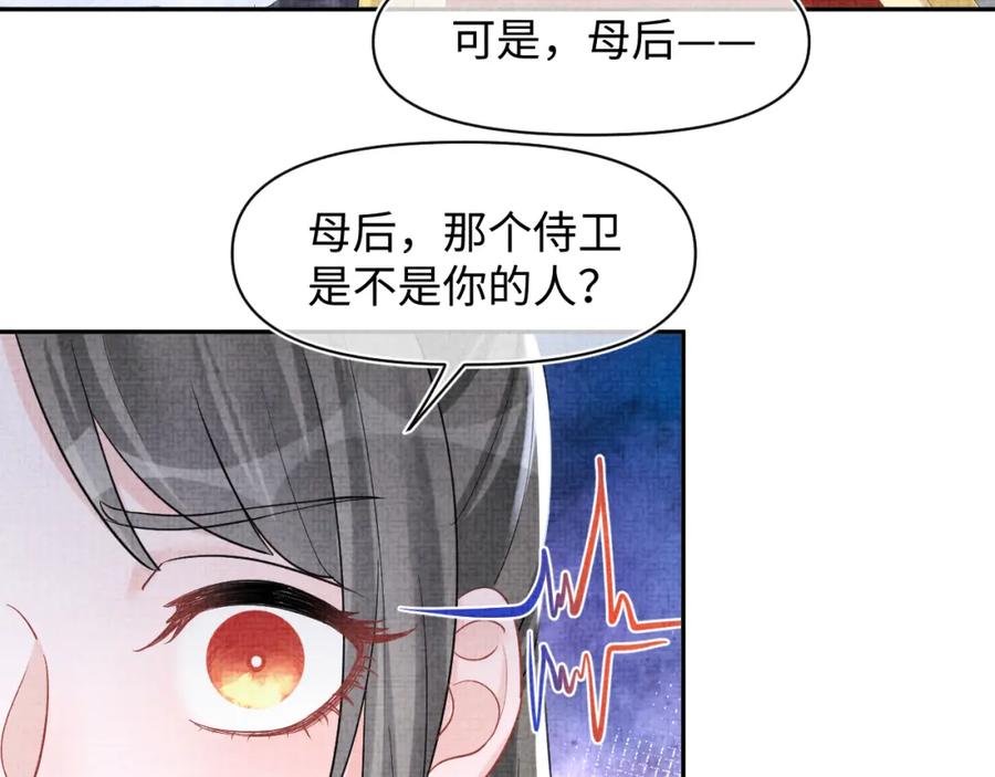 鲛人崽崽三岁啦 第99话 古灵精怪小公举 第9页