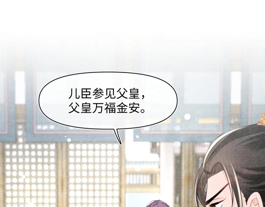 鲛人崽崽三岁啦 第99话 古灵精怪小公举 第75页