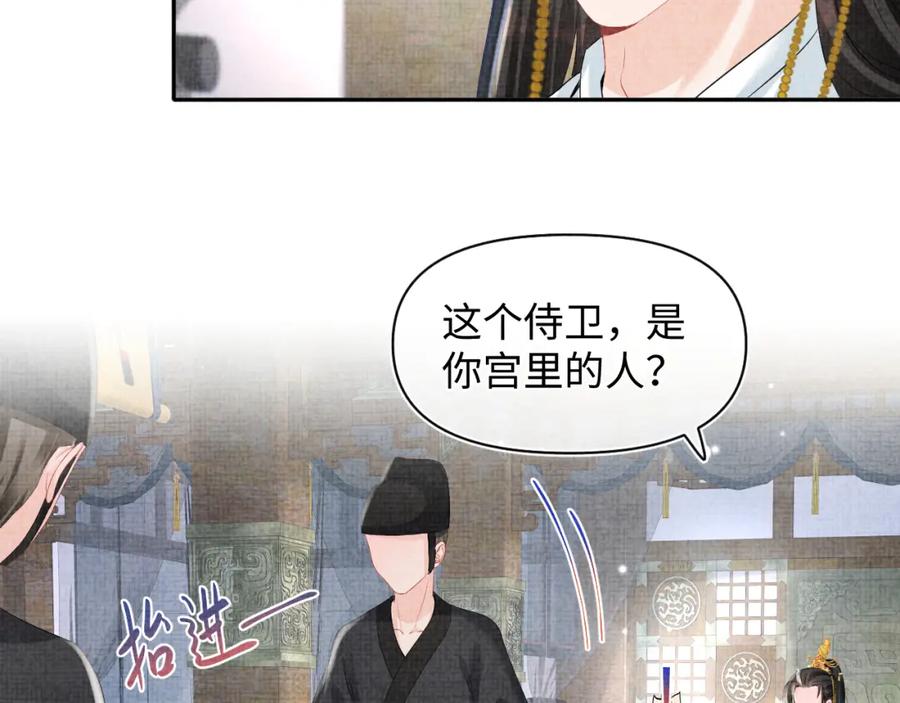 鲛人崽崽三岁啦 第99话 古灵精怪小公举 第36页