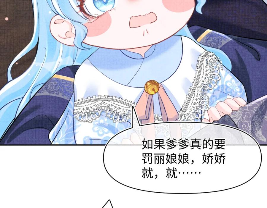 鲛人崽崽三岁啦 第99话 古灵精怪小公举 第63页