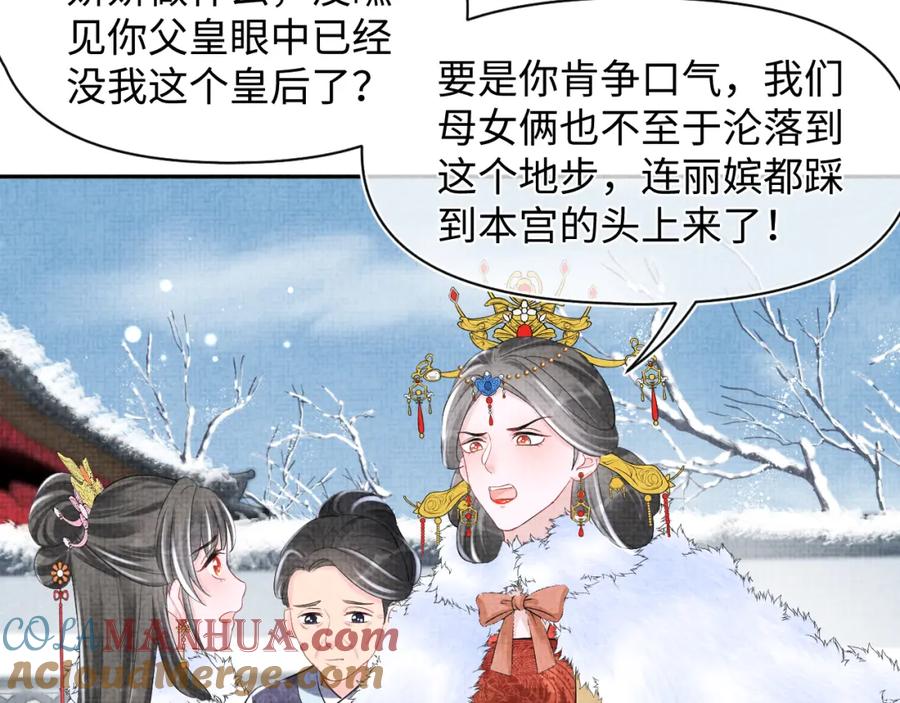 鲛人崽崽三岁啦 第99话 古灵精怪小公举 第7页