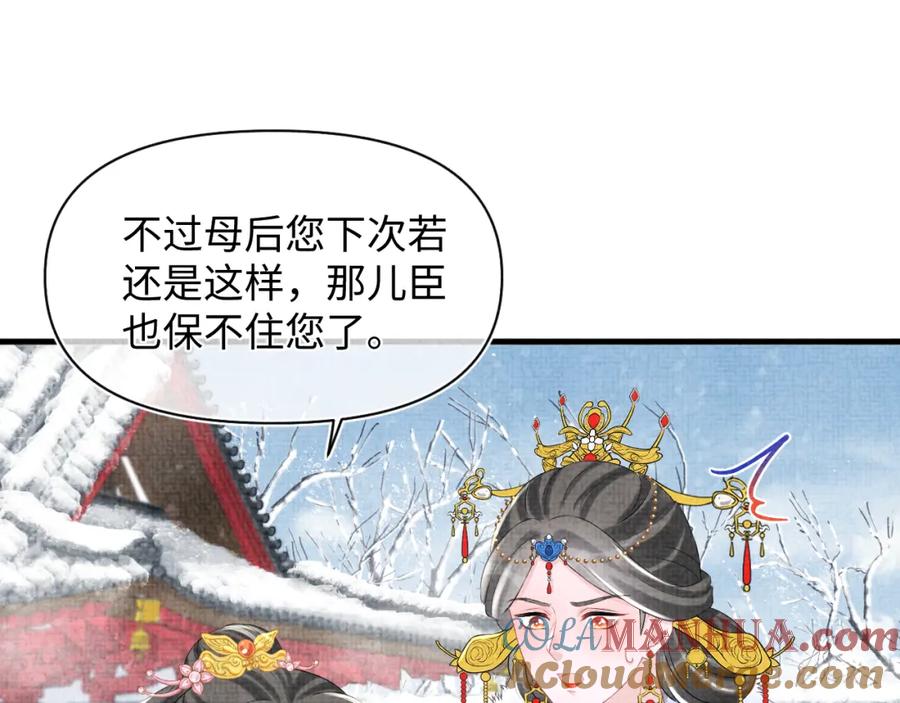 鲛人崽崽三岁啦 第99话 古灵精怪小公举 第19页