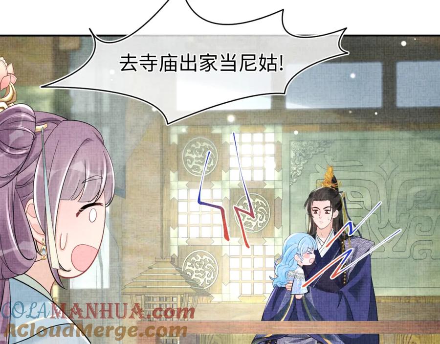 鲛人崽崽三岁啦 第99话 古灵精怪小公举 第64页