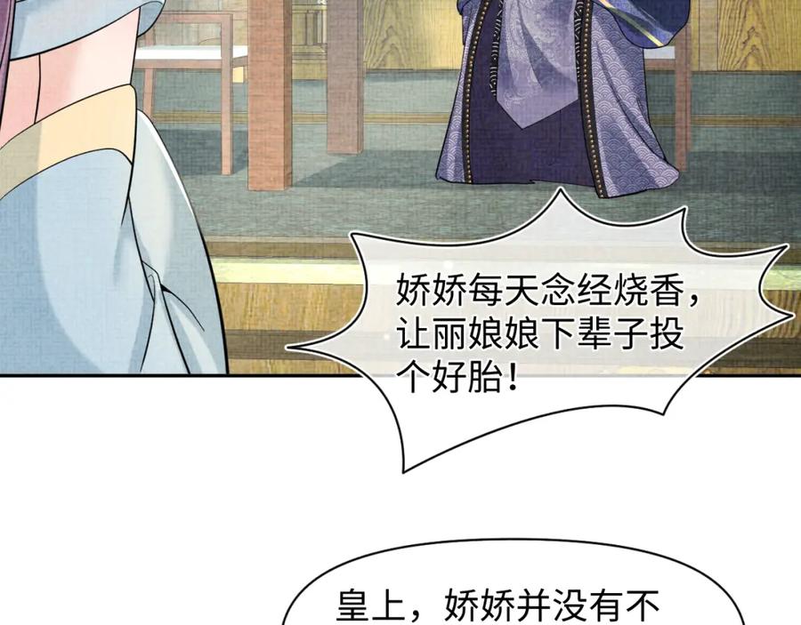 鲛人崽崽三岁啦 第99话 古灵精怪小公举 第65页