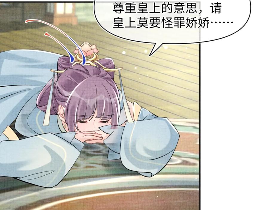 鲛人崽崽三岁啦 第99话 古灵精怪小公举 第66页