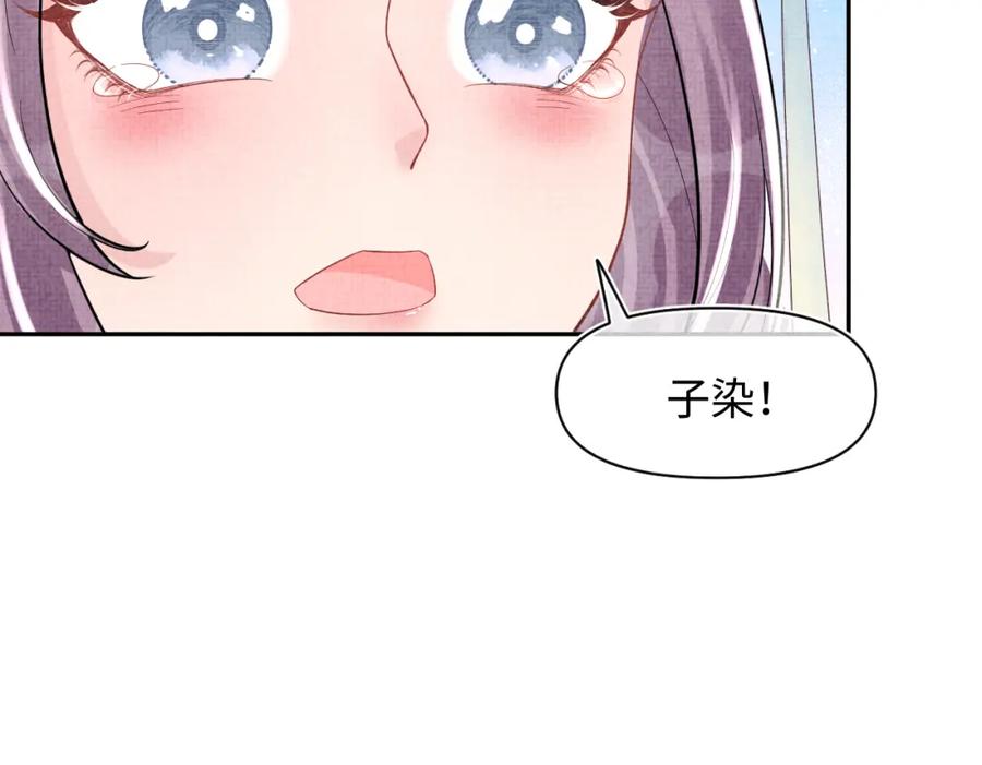 鲛人崽崽三岁啦 第99话 古灵精怪小公举 第81页
