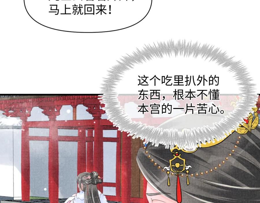 鲛人崽崽三岁啦 第99话 古灵精怪小公举 第29页