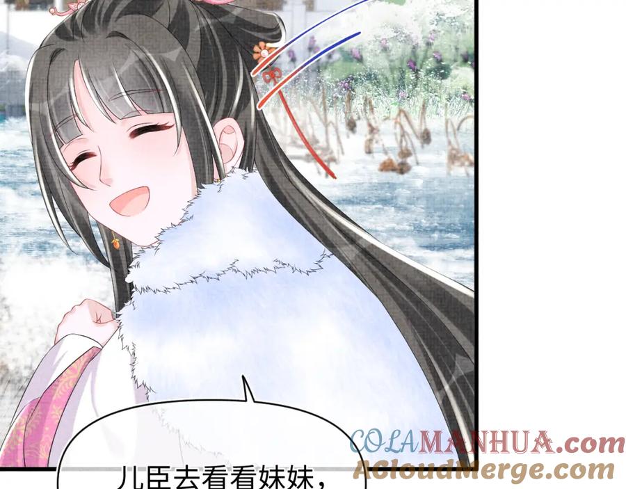 鲛人崽崽三岁啦 第99话 古灵精怪小公举 第28页