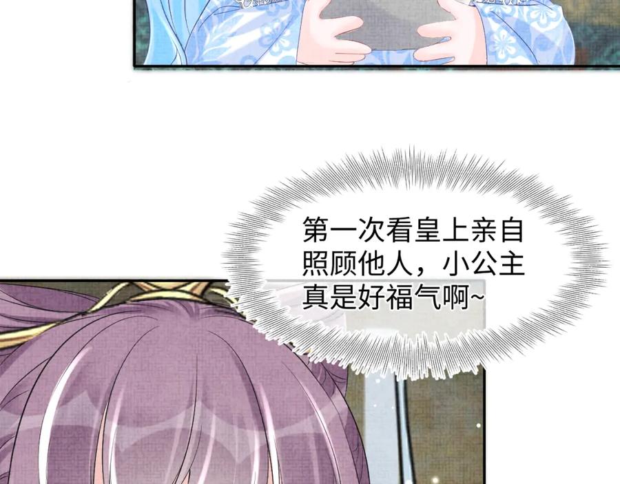 鲛人崽崽三岁啦 第99话 古灵精怪小公举 第54页