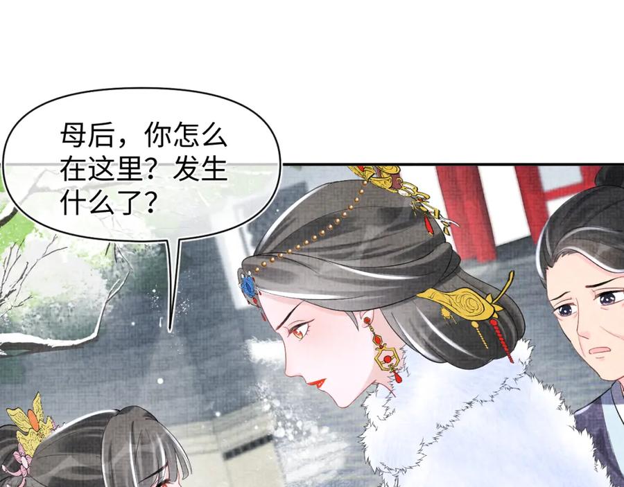 鲛人崽崽三岁啦 第99话 古灵精怪小公举 第5页