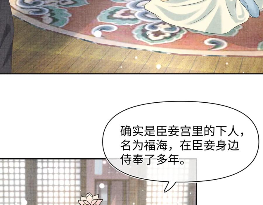 鲛人崽崽三岁啦 第99话 古灵精怪小公举 第38页