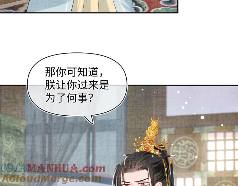 鲛人崽崽三岁啦 第99话 古灵精怪小公举 第40页
