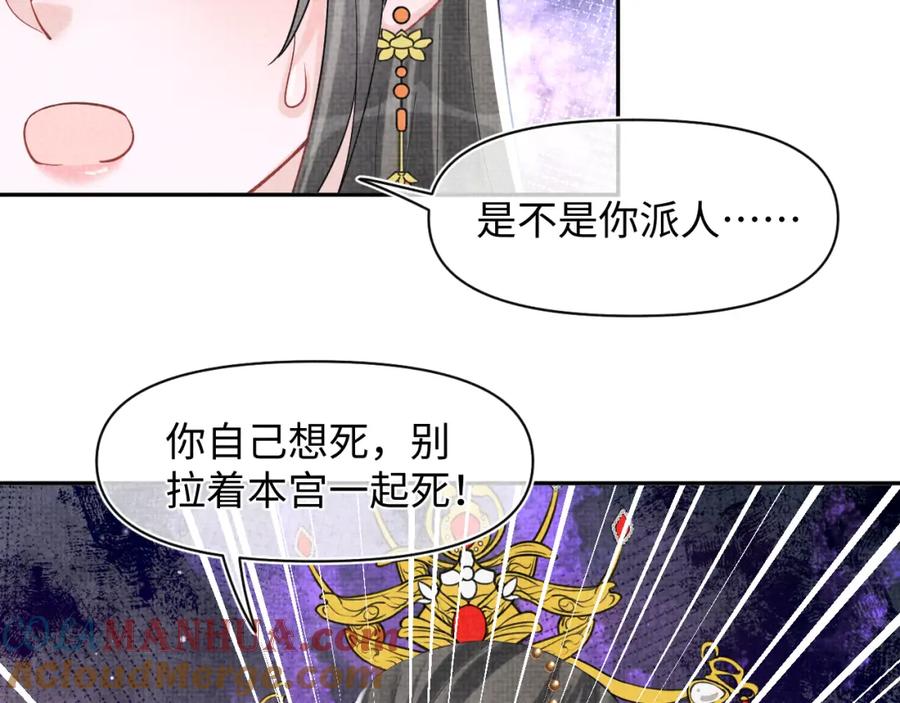 鲛人崽崽三岁啦 第99话 古灵精怪小公举 第10页