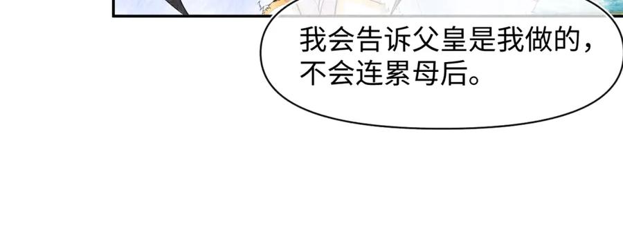 鲛人崽崽三岁啦 第99话 古灵精怪小公举 第18页