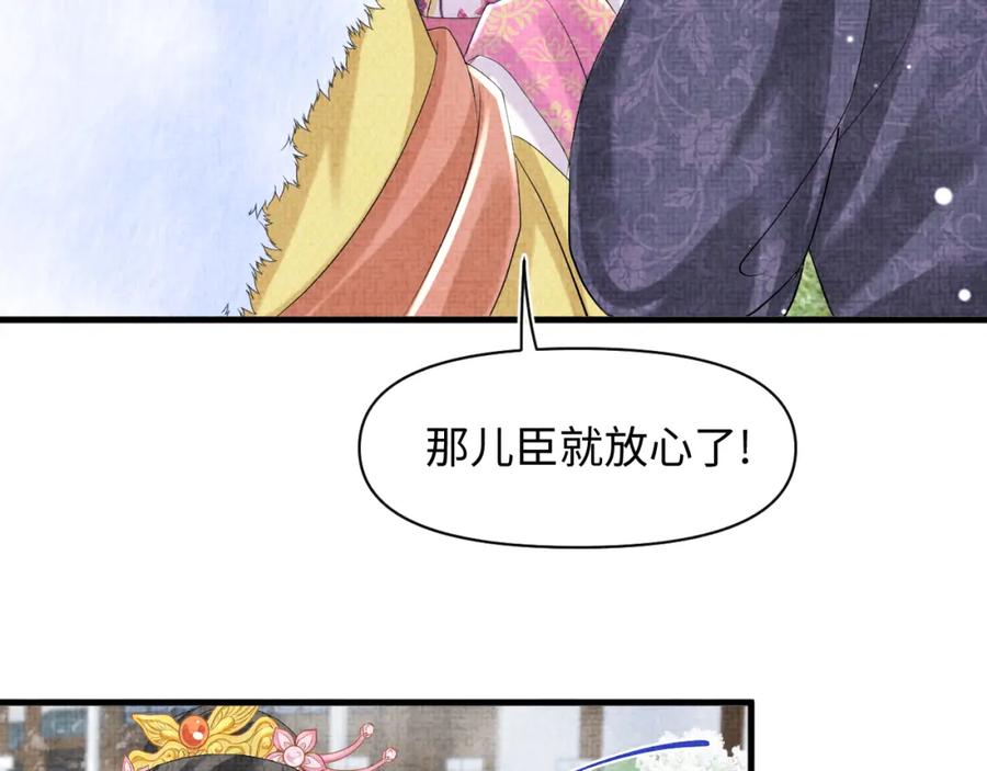 鲛人崽崽三岁啦 第99话 古灵精怪小公举 第27页