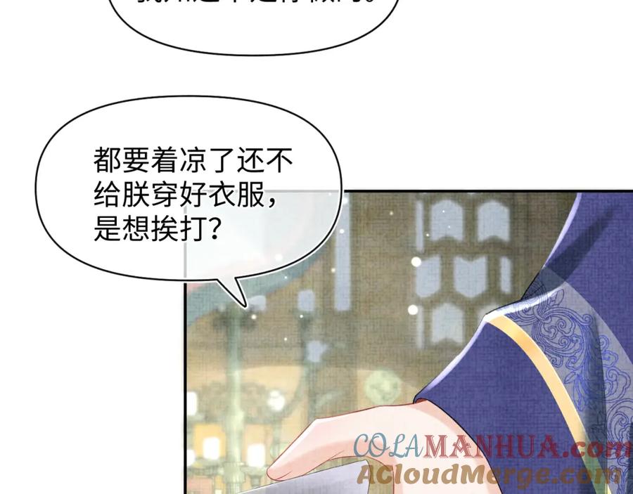 鲛人崽崽三岁啦 第99话 古灵精怪小公举 第49页