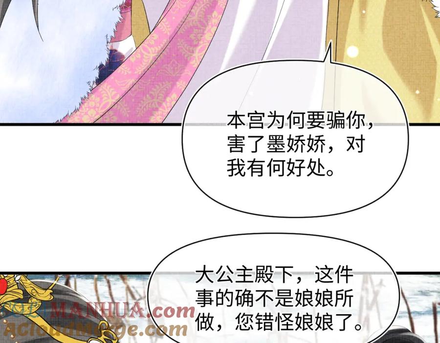 鲛人崽崽三岁啦 第99话 古灵精怪小公举 第25页