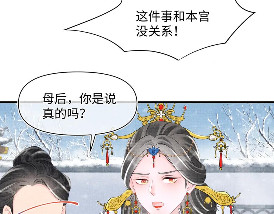 鲛人崽崽三岁啦 第99话 古灵精怪小公举 第23页