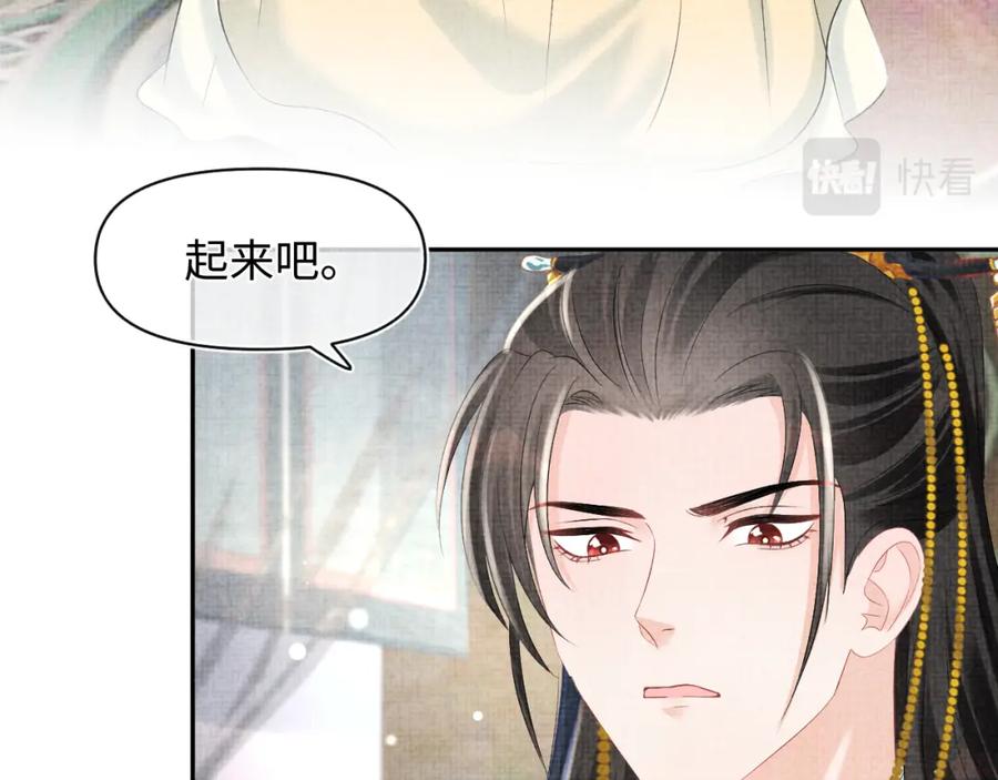 鲛人崽崽三岁啦 第99话 古灵精怪小公举 第35页