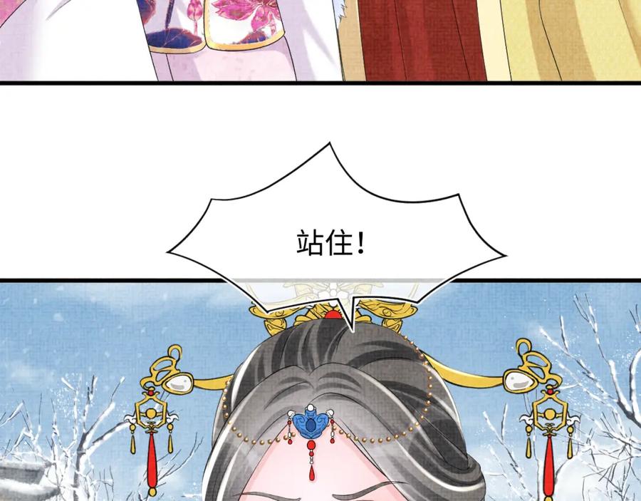 鲛人崽崽三岁啦 第99话 古灵精怪小公举 第21页