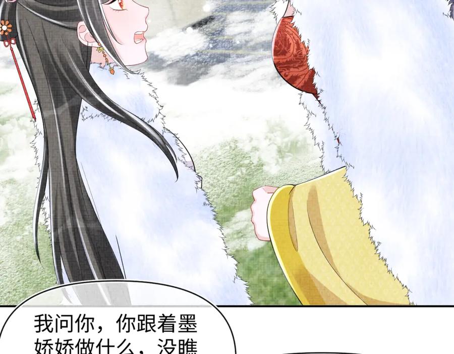 鲛人崽崽三岁啦 第99话 古灵精怪小公举 第6页