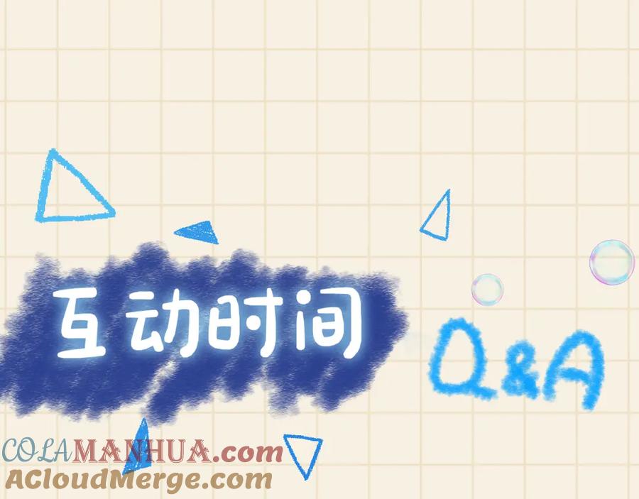 鲛人崽崽三岁啦 第100话 娇娇的生辰宴 第101页