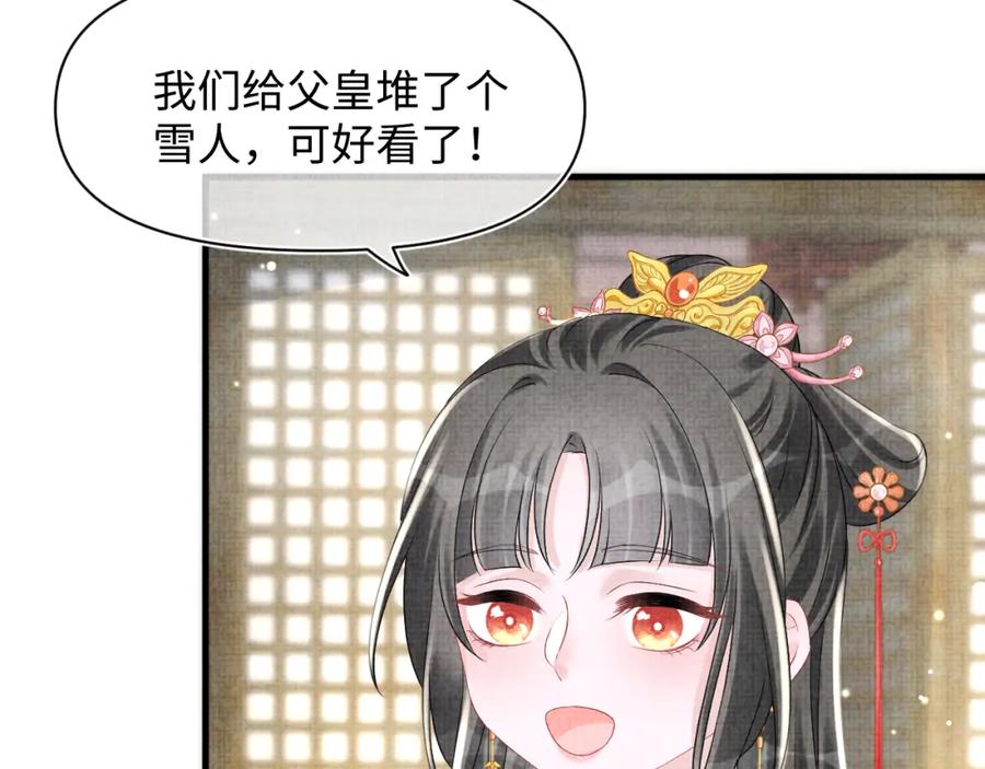 鲛人崽崽三岁啦 第100话 娇娇的生辰宴 第30页