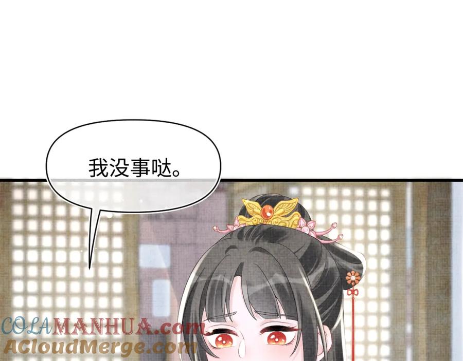 鲛人崽崽三岁啦 第100话 娇娇的生辰宴 第25页