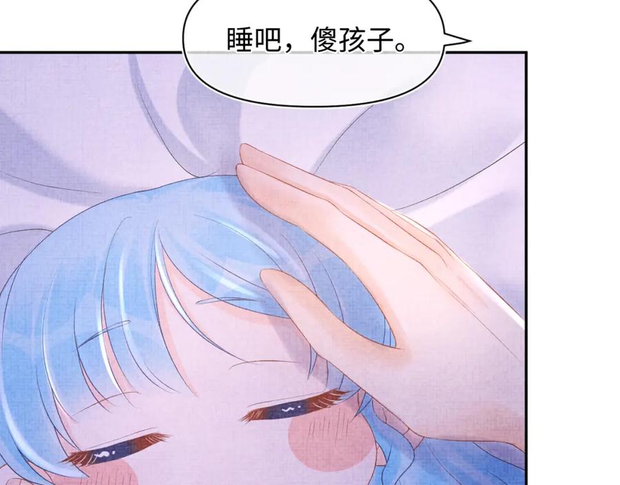 鲛人崽崽三岁啦 第100话 娇娇的生辰宴 第63页
