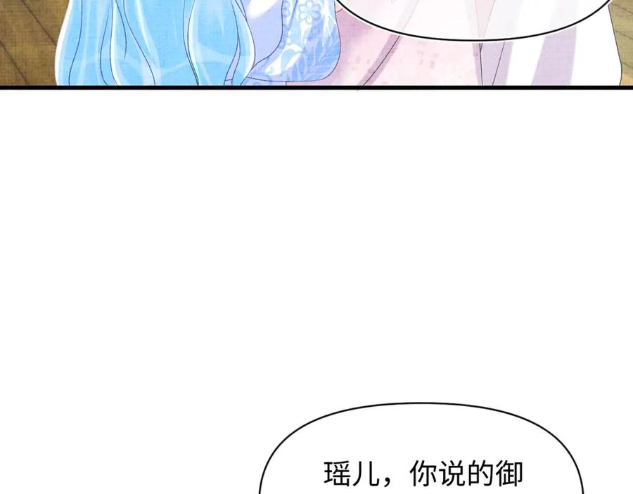 鲛人崽崽三岁啦 第100话 娇娇的生辰宴 第27页
