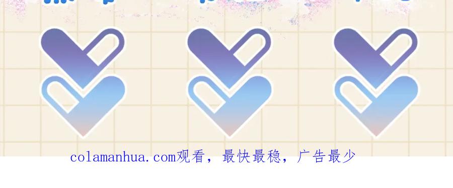 鲛人崽崽三岁啦 第100话 娇娇的生辰宴 第106页