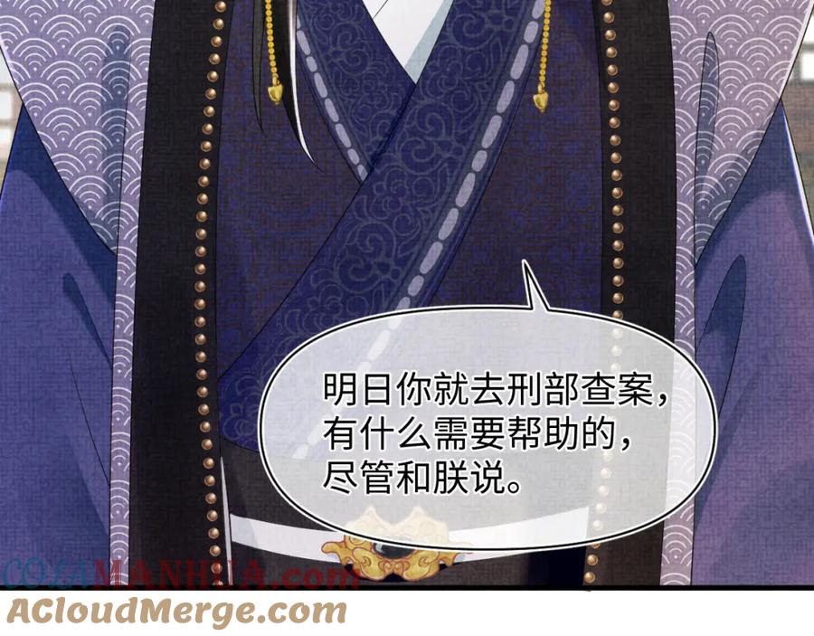 鲛人崽崽三岁啦 第100话 娇娇的生辰宴 第17页
