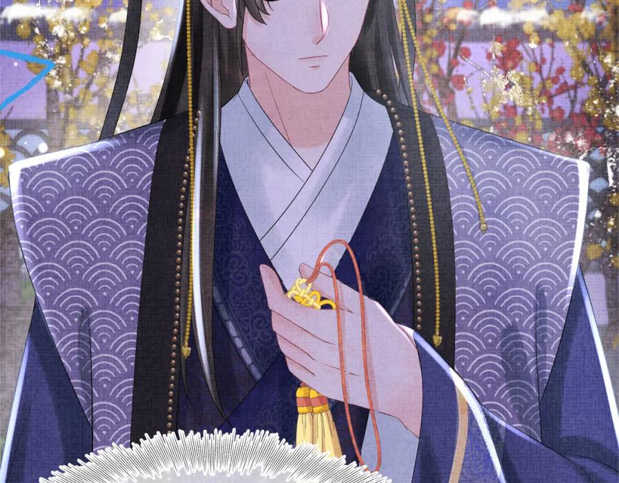 鲛人崽崽三岁啦 第100话 娇娇的生辰宴 第98页