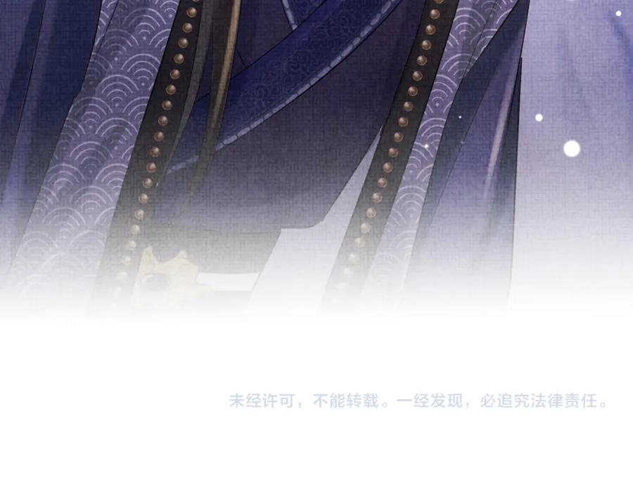 鲛人崽崽三岁啦 第100话 娇娇的生辰宴 第94页