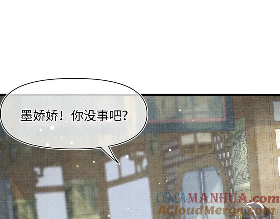 鲛人崽崽三岁啦 第100话 娇娇的生辰宴 第21页