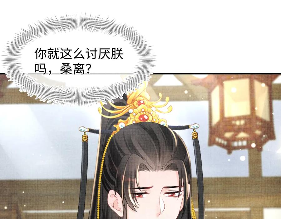 鲛人崽崽三岁啦 第100话 娇娇的生辰宴 第40页