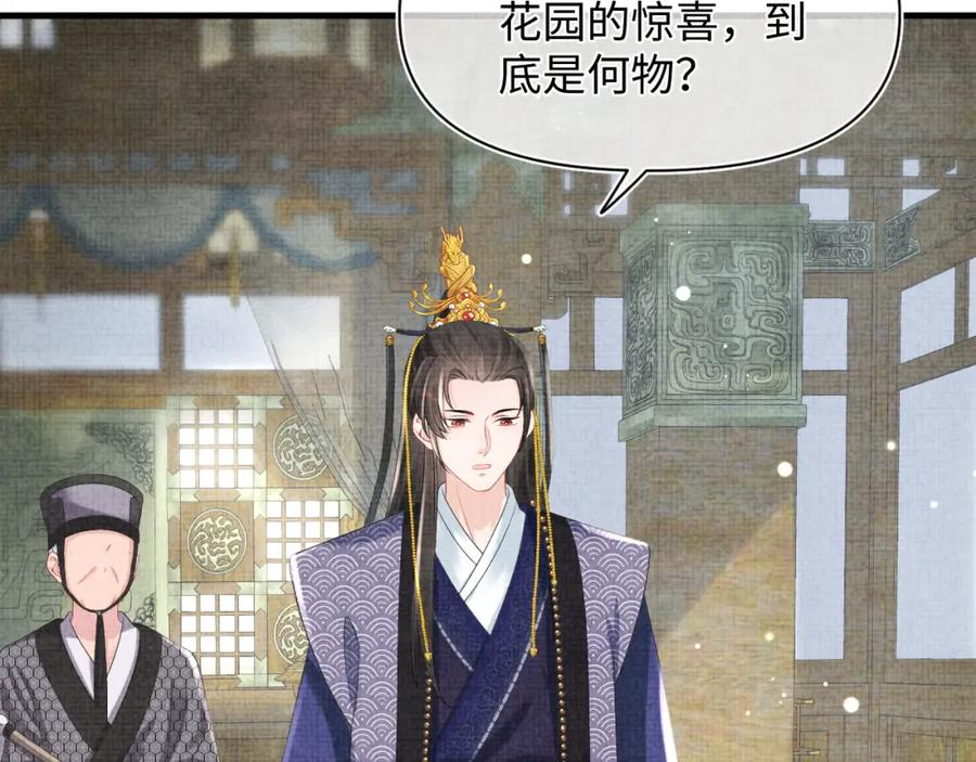 鲛人崽崽三岁啦 第100话 娇娇的生辰宴 第28页