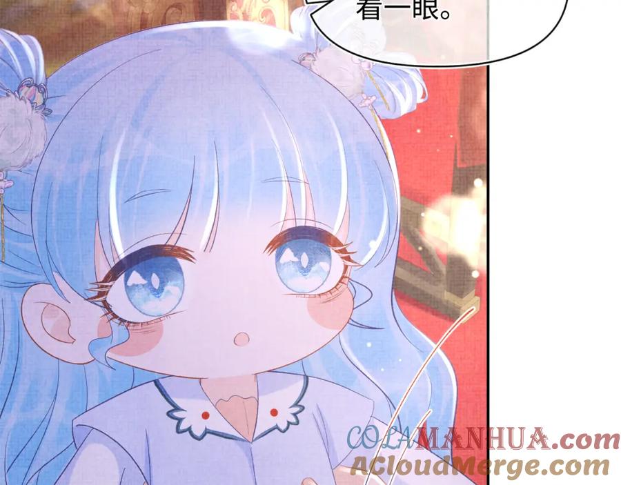 鲛人崽崽三岁啦 第100话 娇娇的生辰宴 第77页