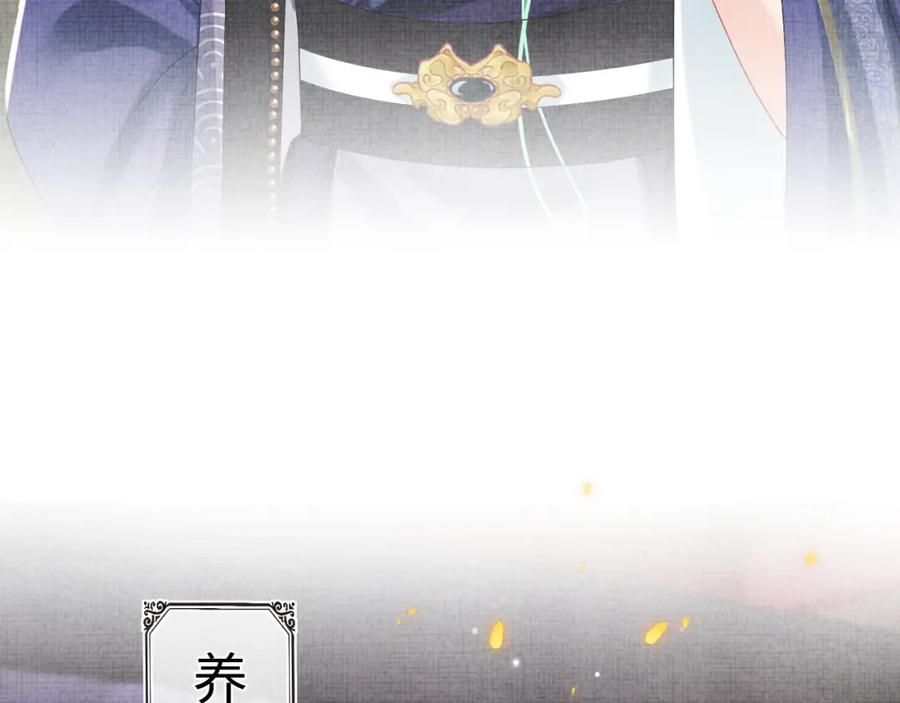 鲛人崽崽三岁啦 第100话 娇娇的生辰宴 第42页