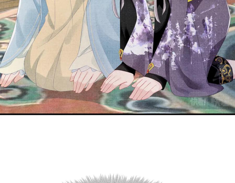 鲛人崽崽三岁啦 第100话 娇娇的生辰宴 第10页